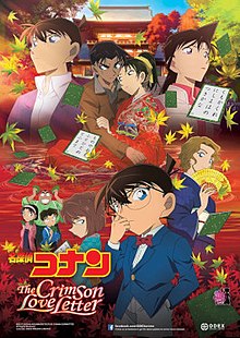 Detective Conan Anime Dub
